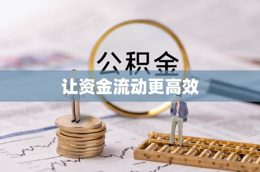保税区让资金流动更高效