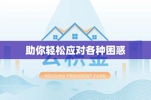 保税区助你轻松应对各种困惑